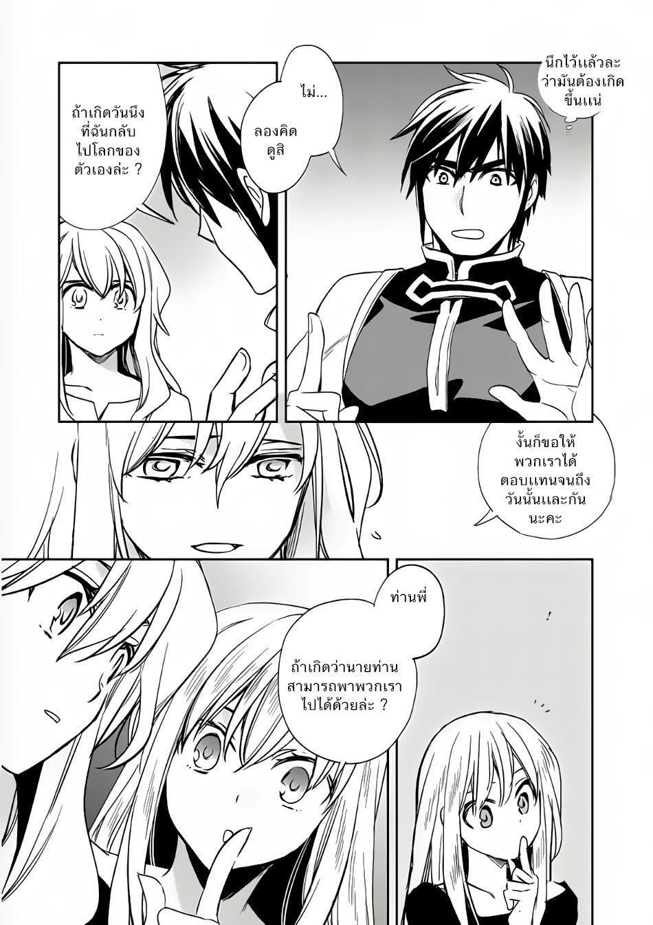Wortenia Senki page 19