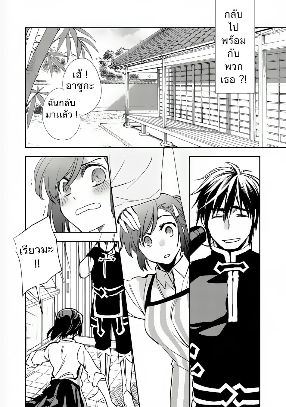 Wortenia Senki page 21