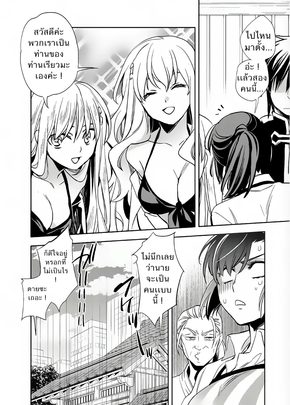 Wortenia Senki page 22