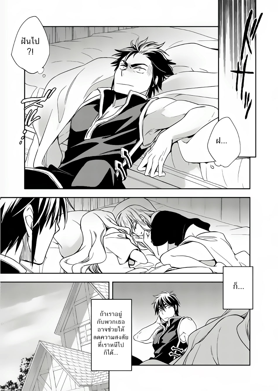 Wortenia Senki page 23