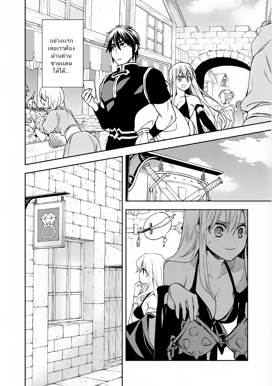 Wortenia Senki page 24
