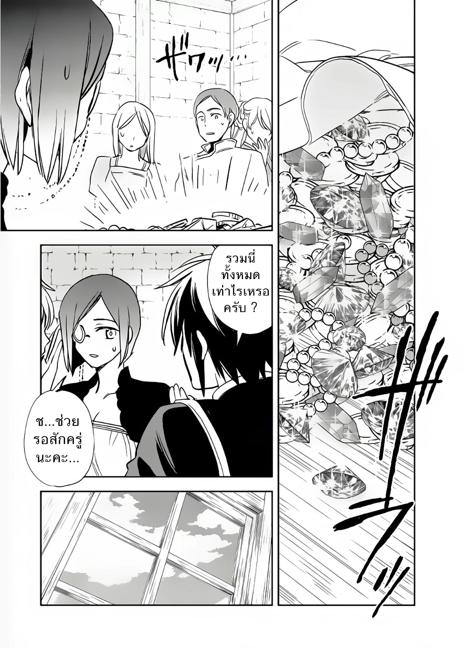 Wortenia Senki page 25