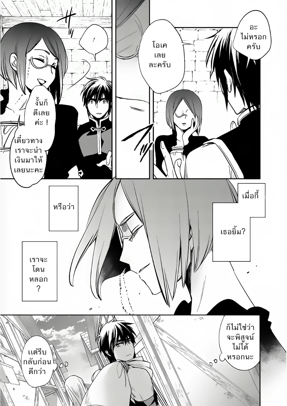 Wortenia Senki page 27