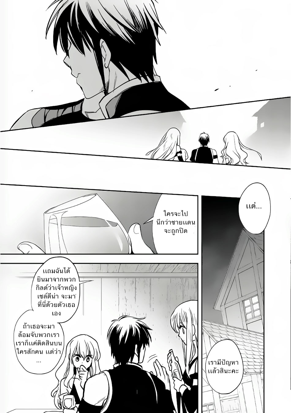 Wortenia Senki page 29