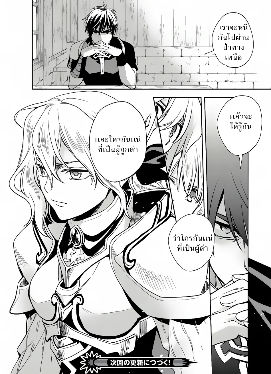 Wortenia Senki page 32
