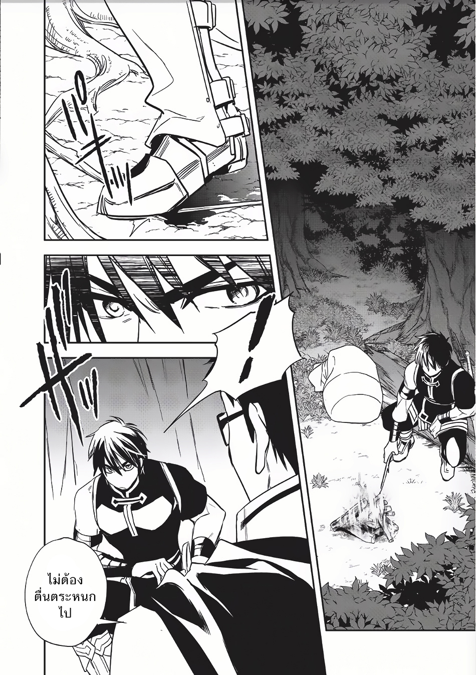 Wortenia Senki page 3
