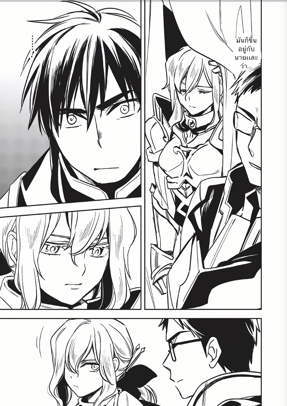 Wortenia Senki page 11