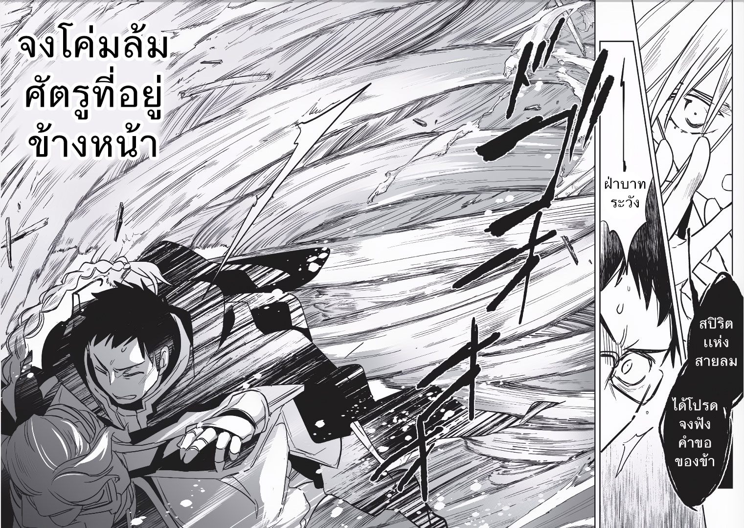 Wortenia Senki page 19