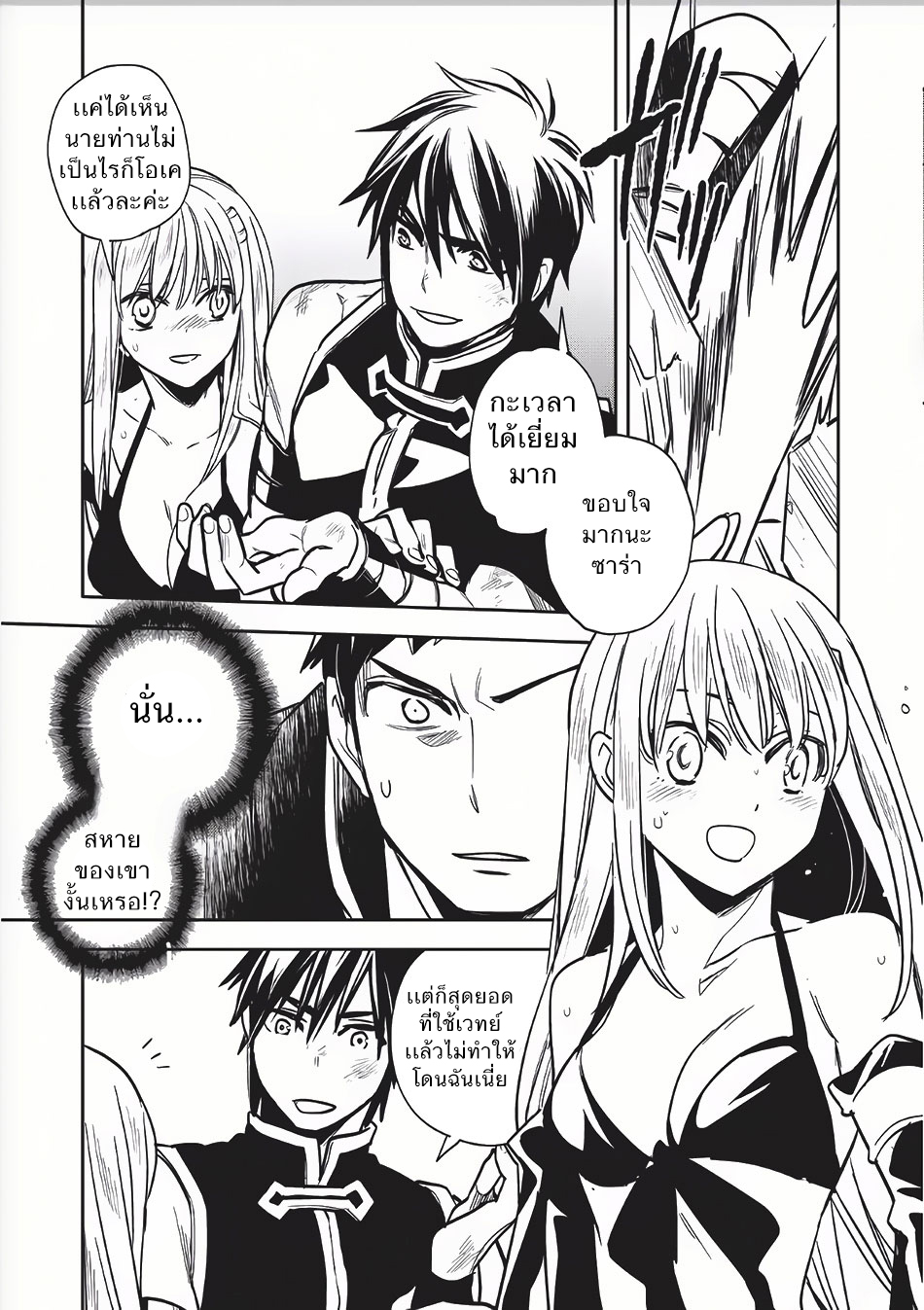 Wortenia Senki page 21