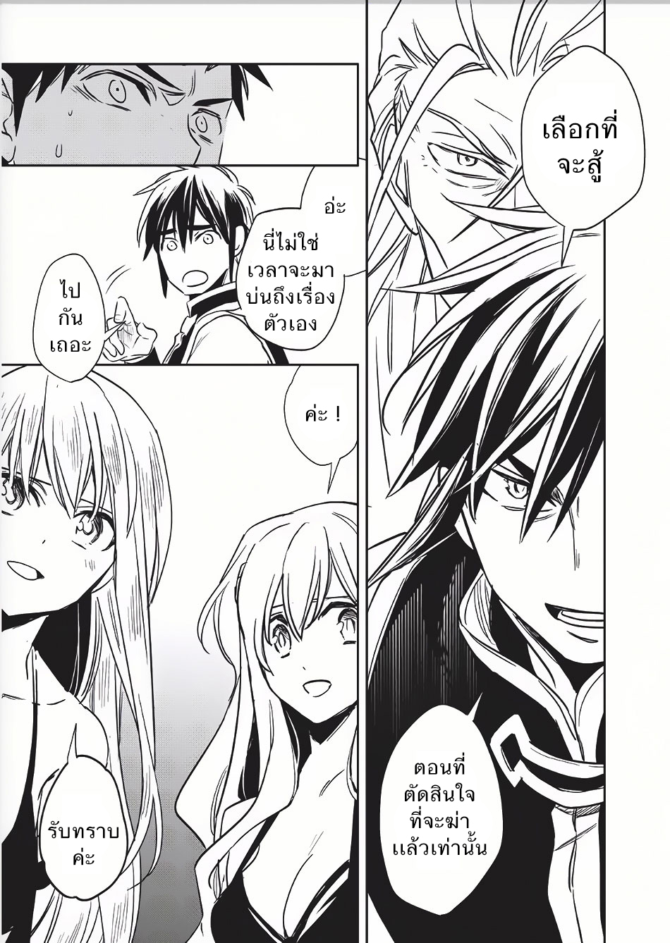 Wortenia Senki page 31