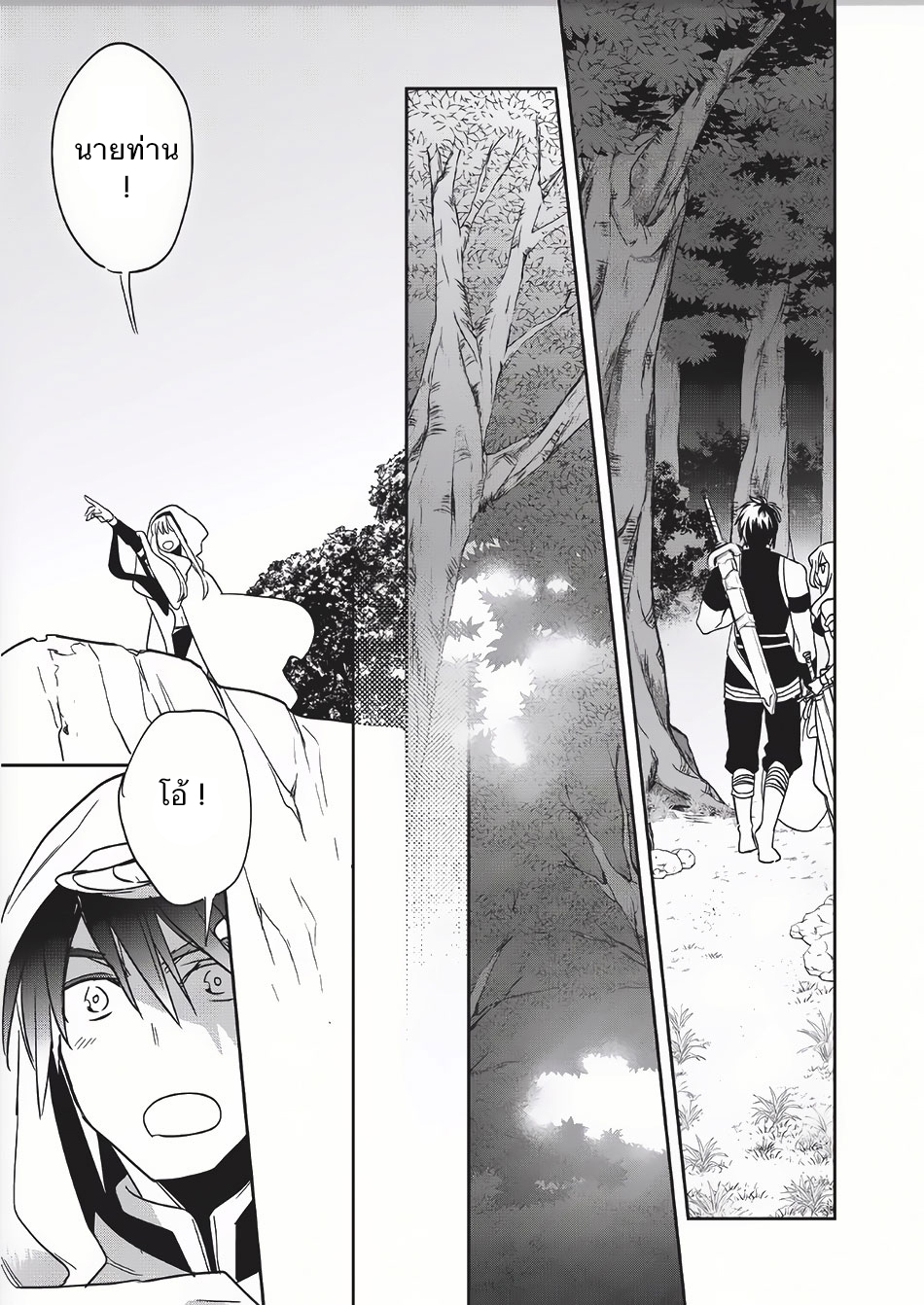 Wortenia Senki page 33