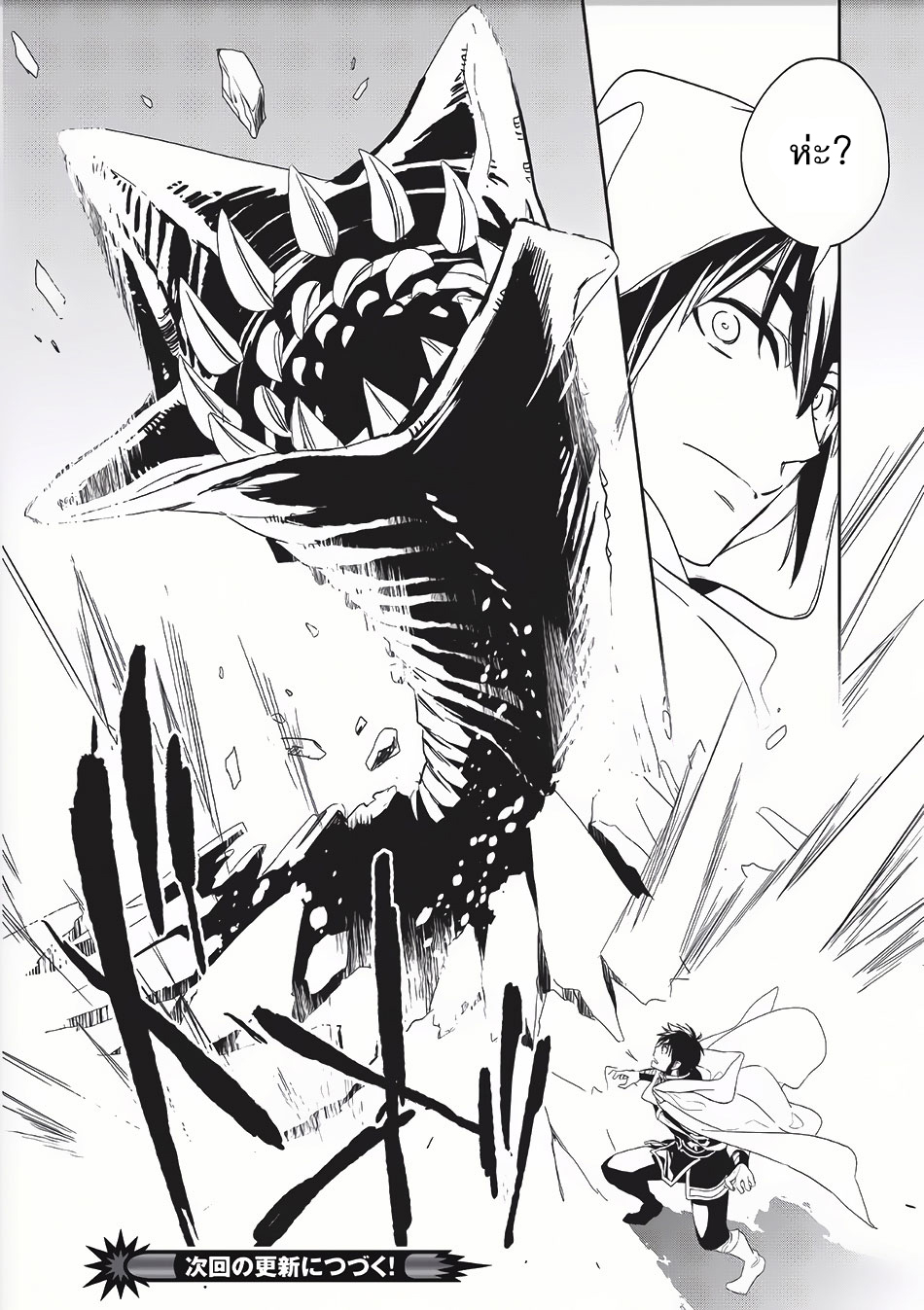 Wortenia Senki page 35