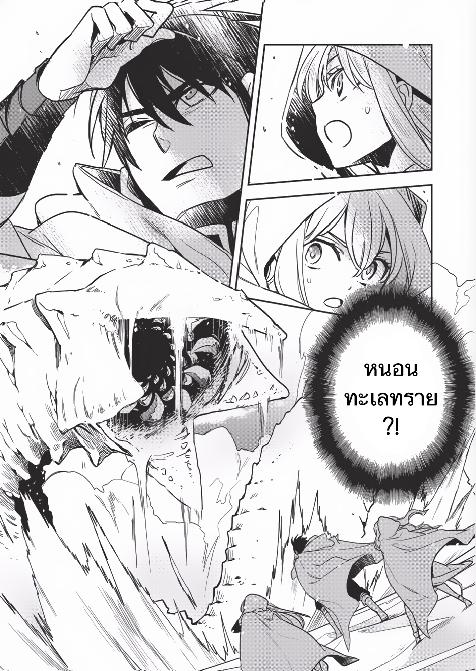 Wortenia Senki page 1