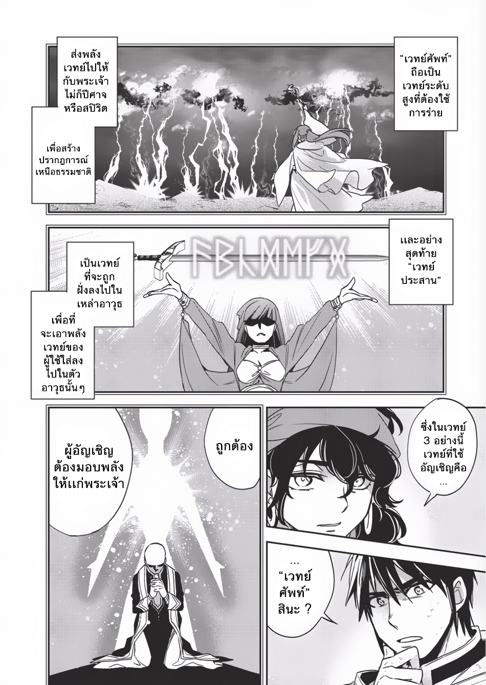 Wortenia Senki page 10