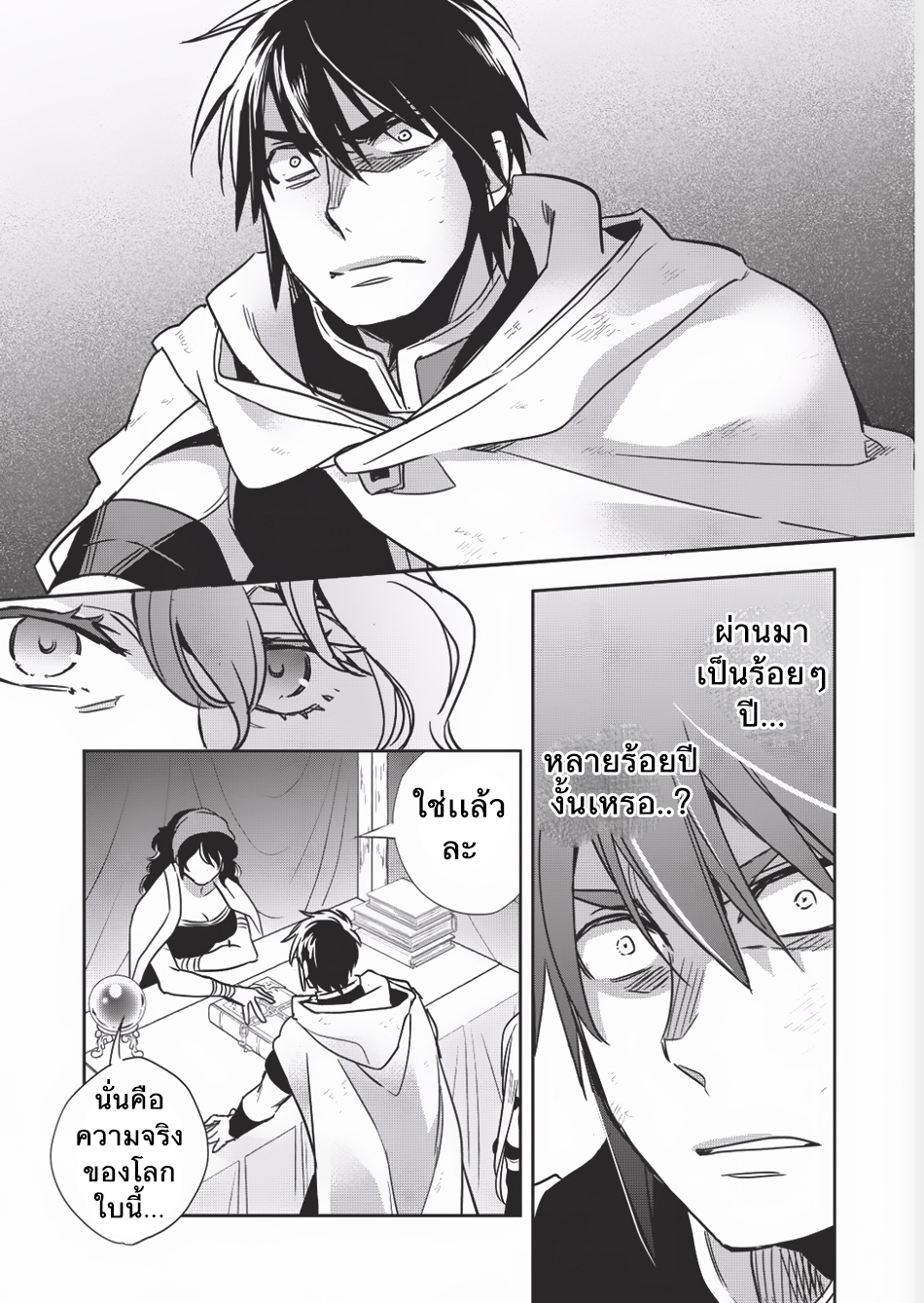 Wortenia Senki page 14