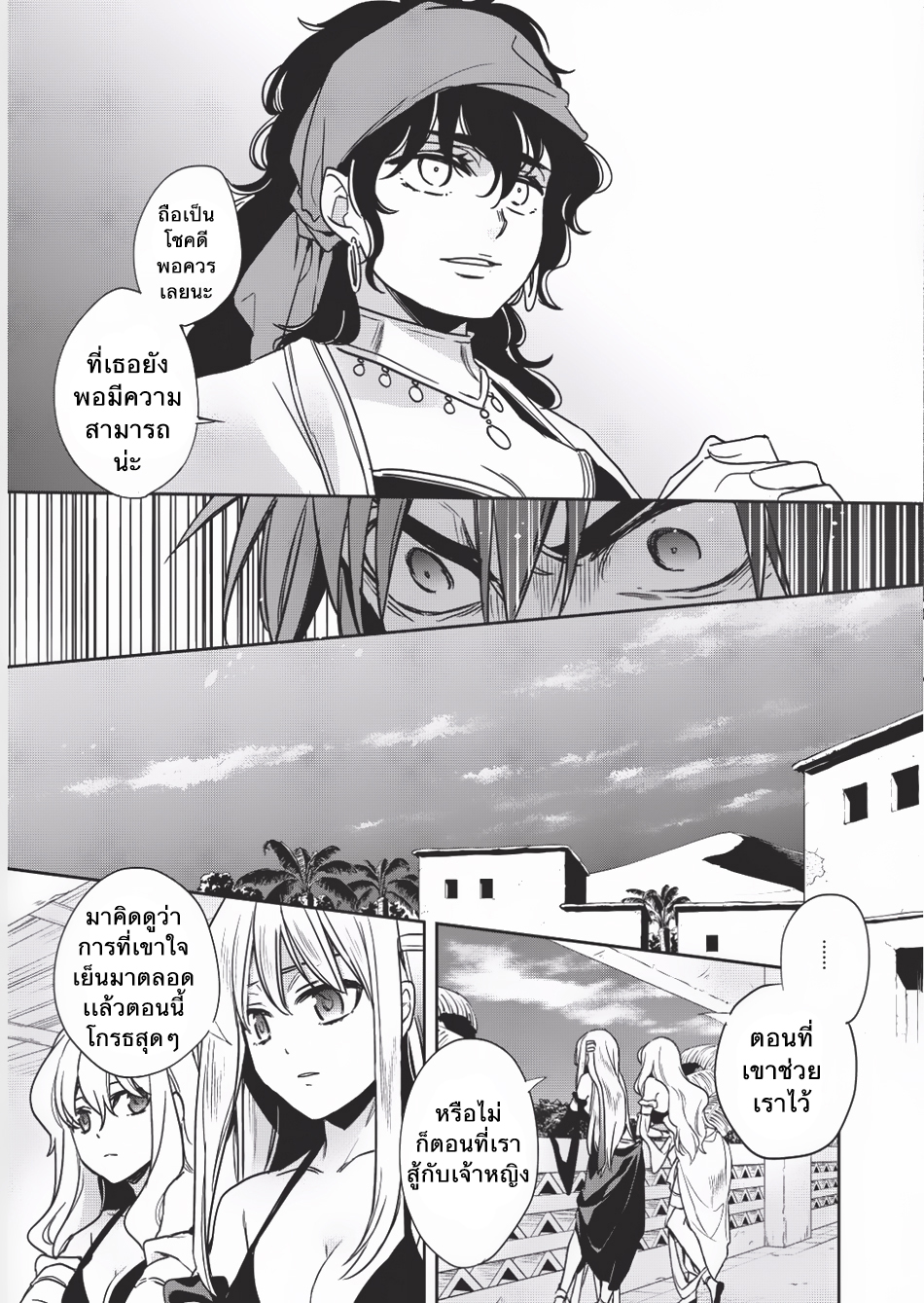 Wortenia Senki page 15