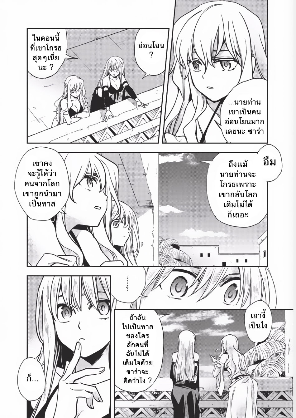 Wortenia Senki page 16
