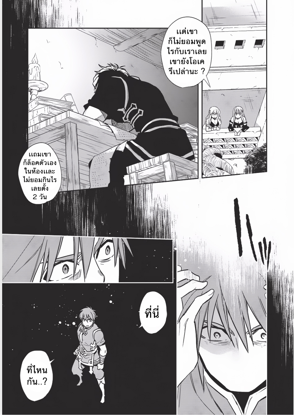 Wortenia Senki page 19