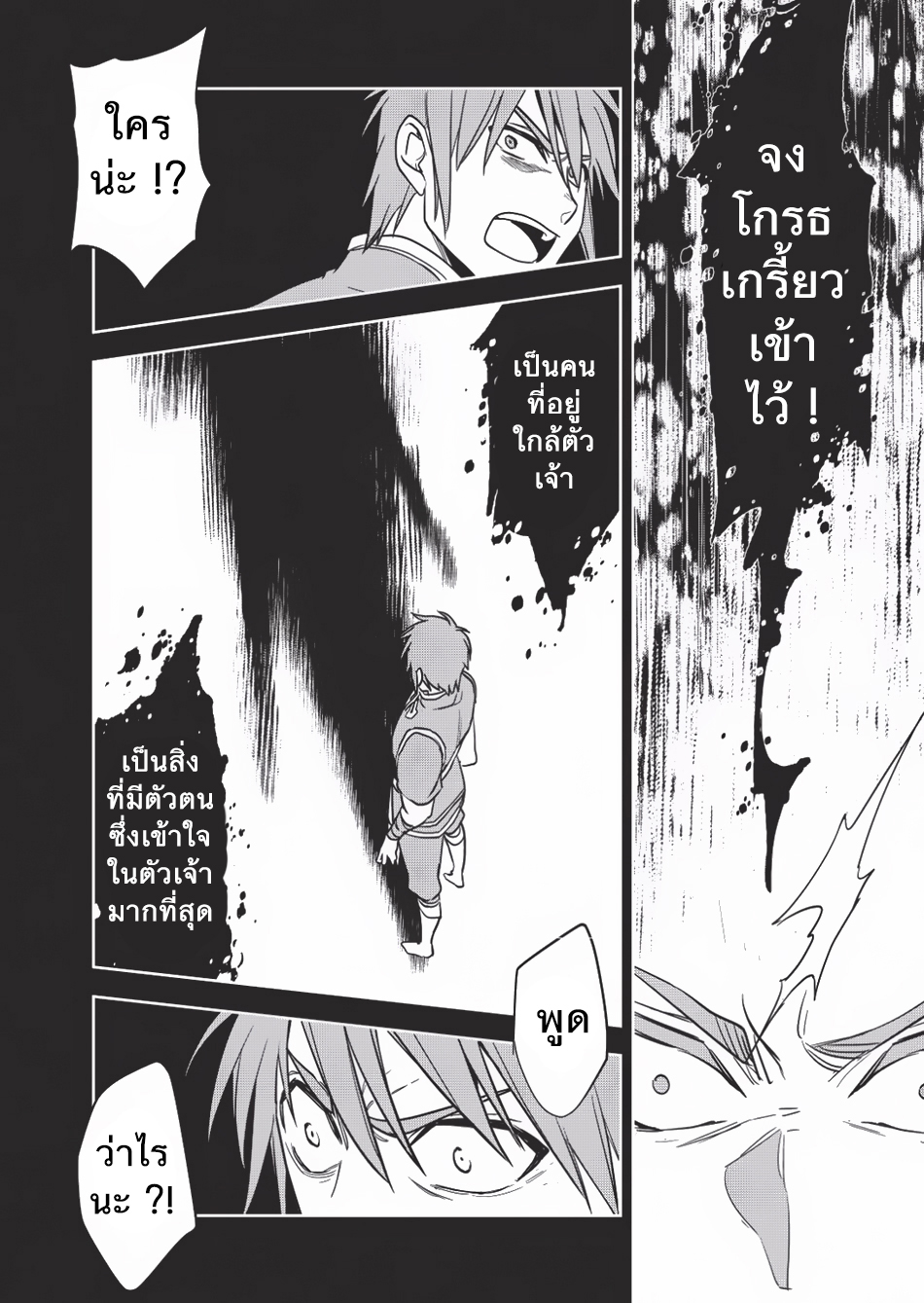 Wortenia Senki page 20