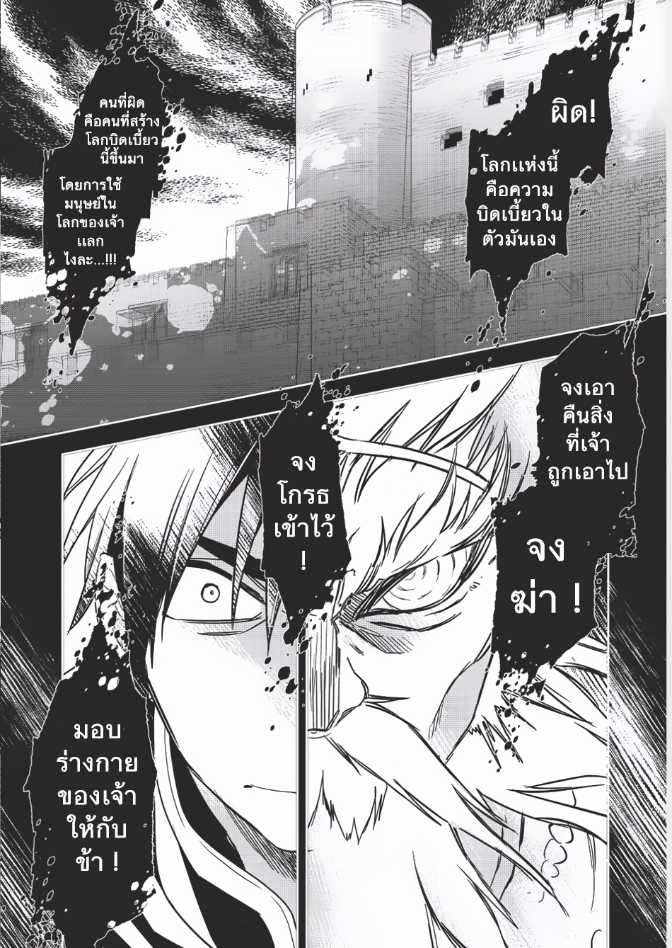 Wortenia Senki page 22