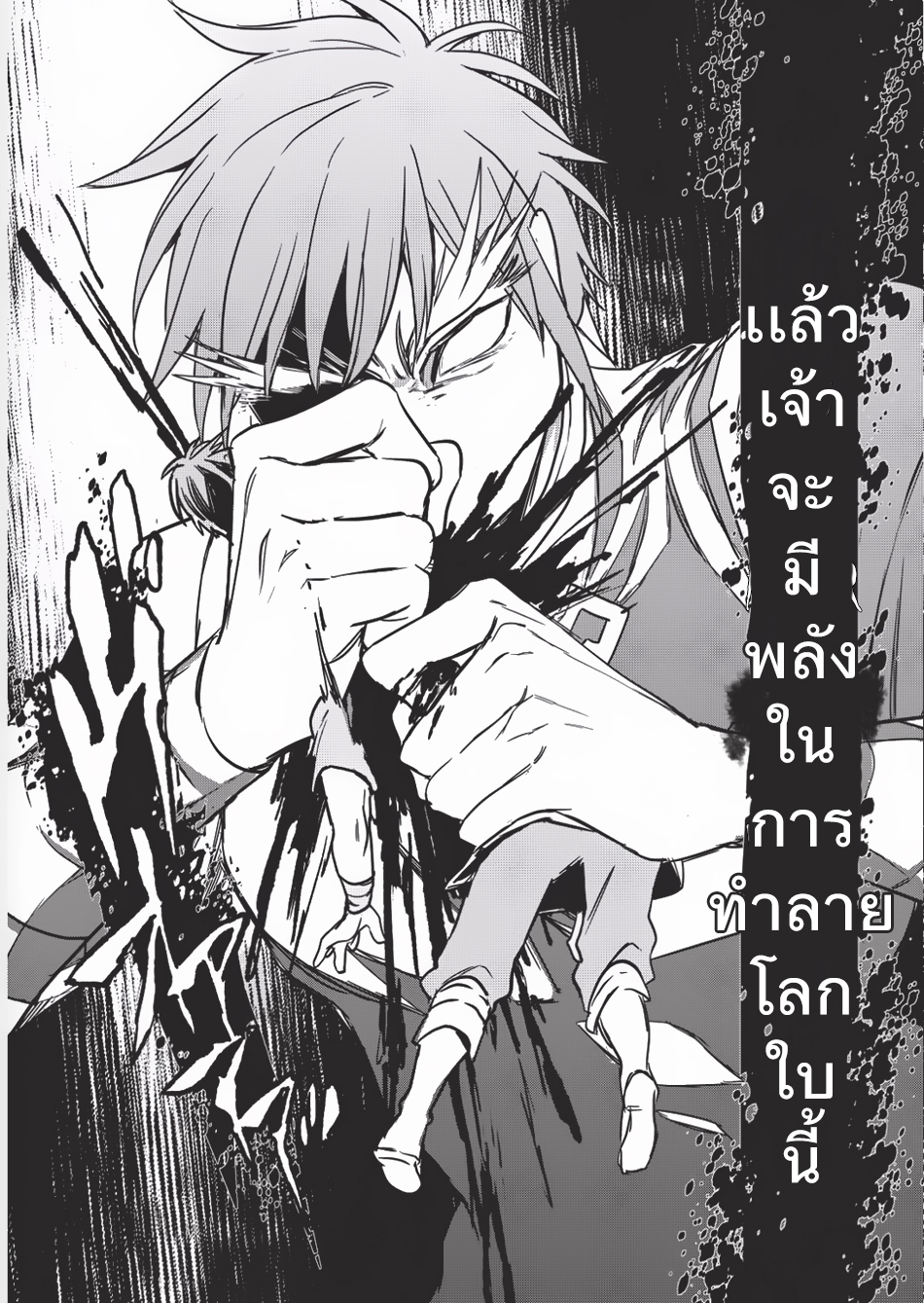 Wortenia Senki page 23