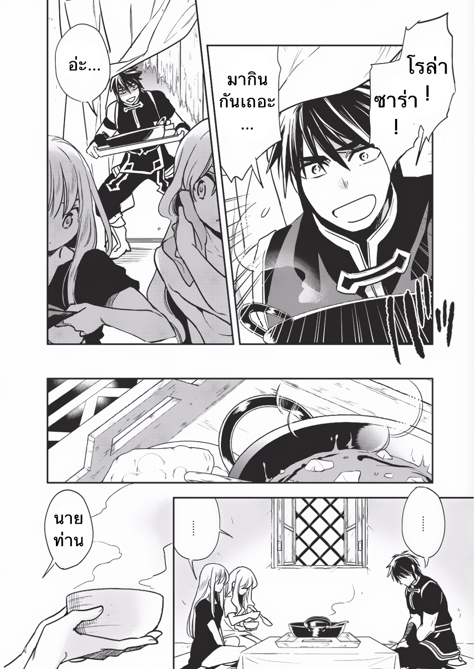 Wortenia Senki page 30