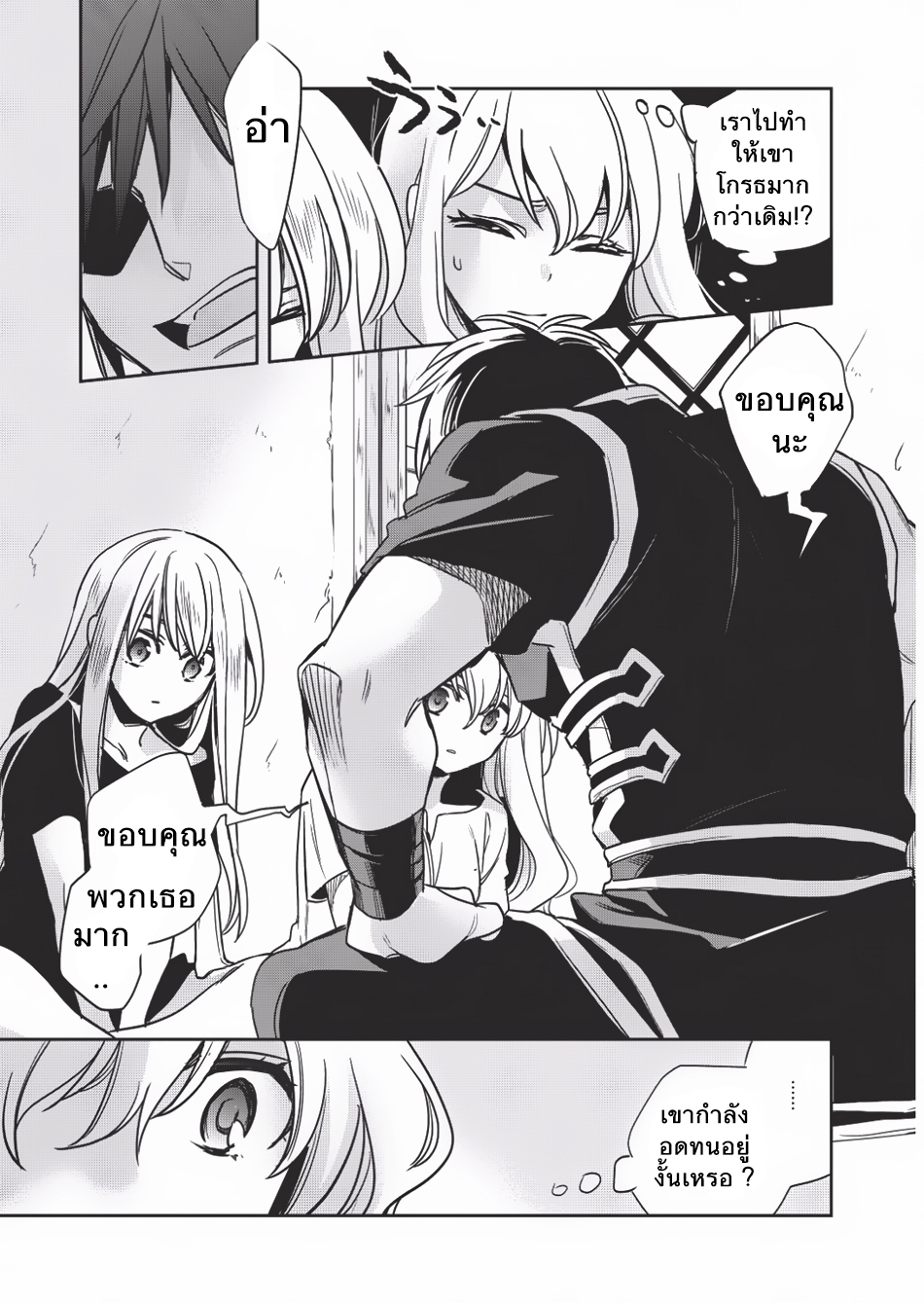 Wortenia Senki page 33