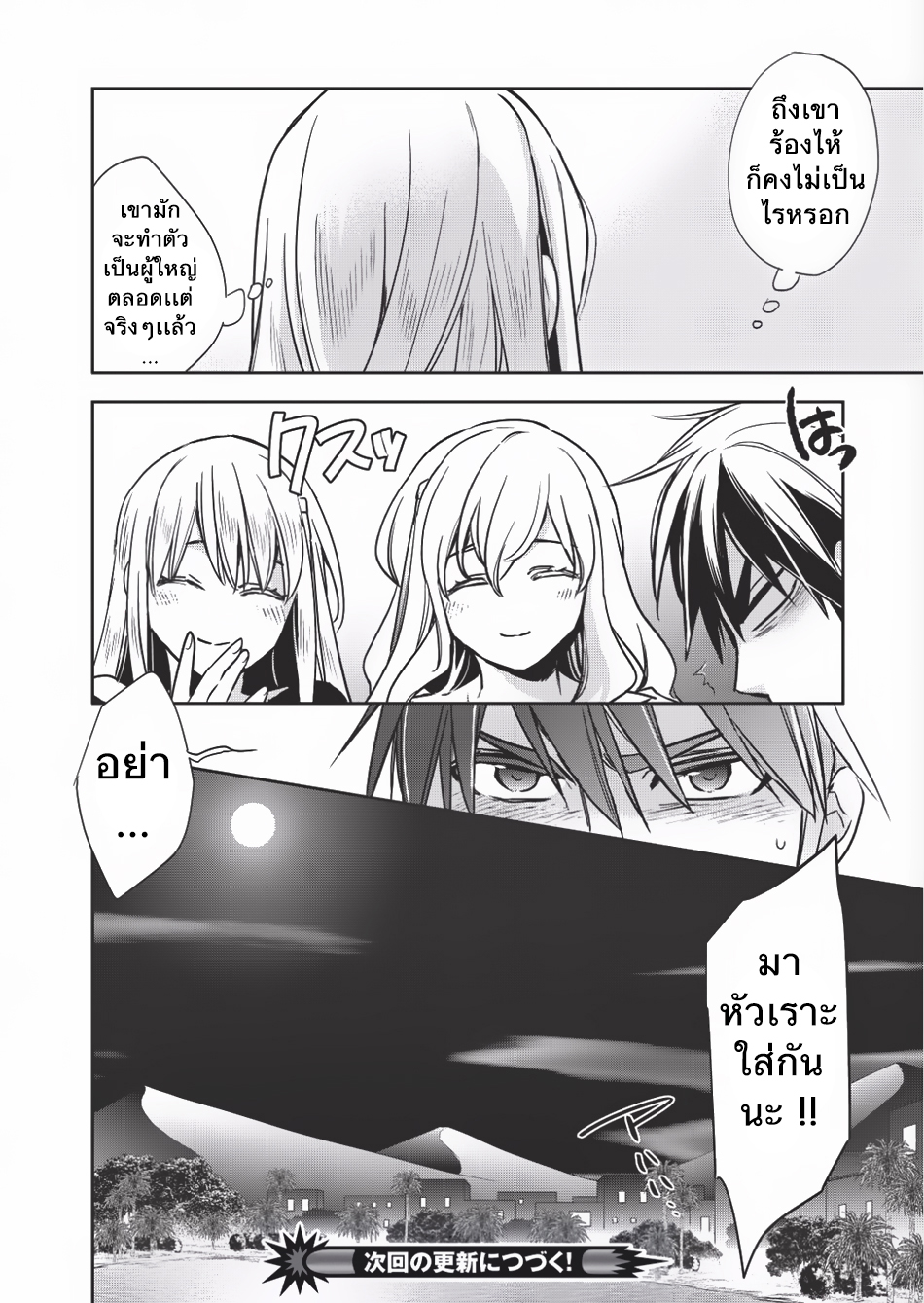 Wortenia Senki page 34