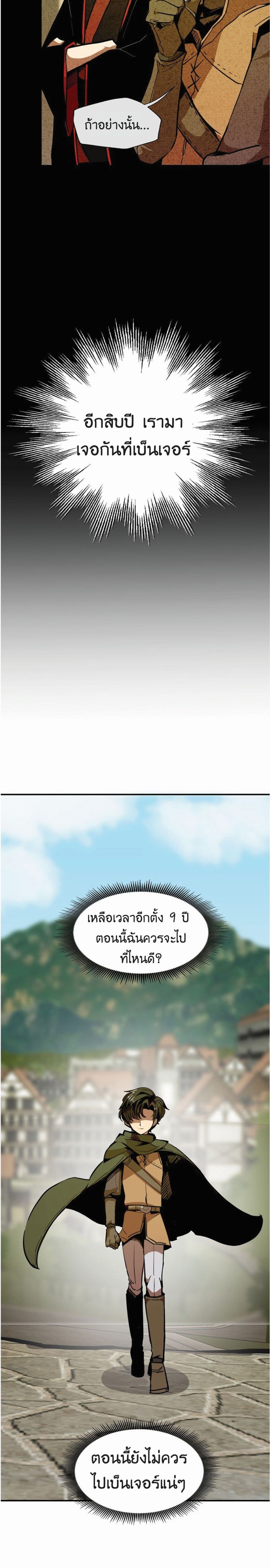 Worthless Regression page 2