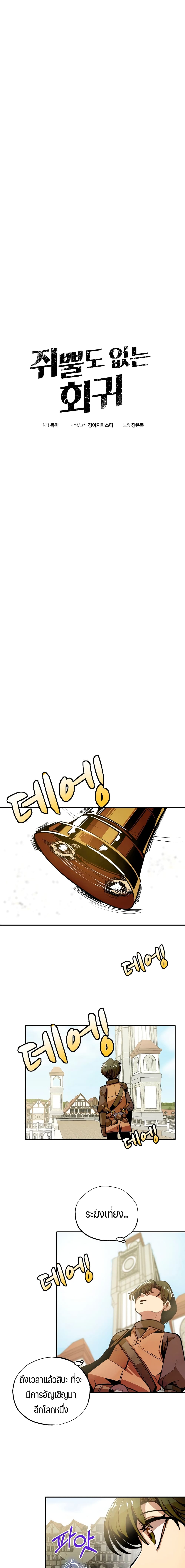 Worthless Regression page 9