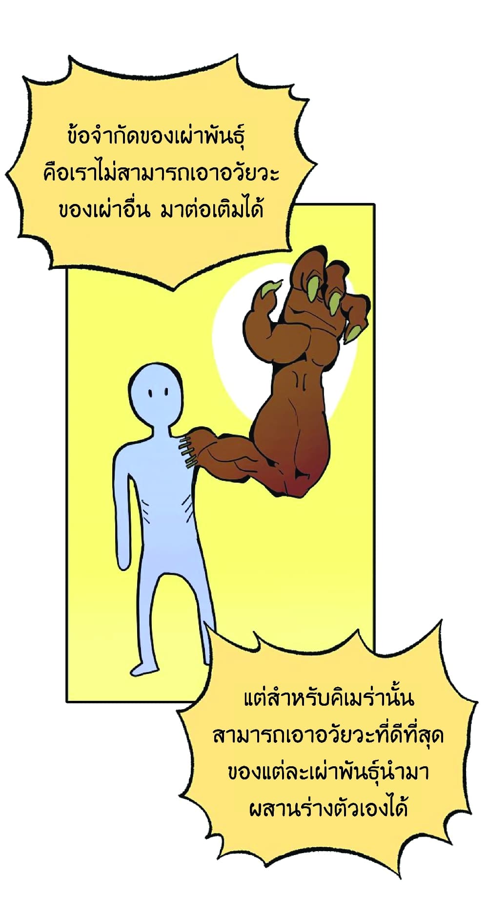 Worthless Regression page 4