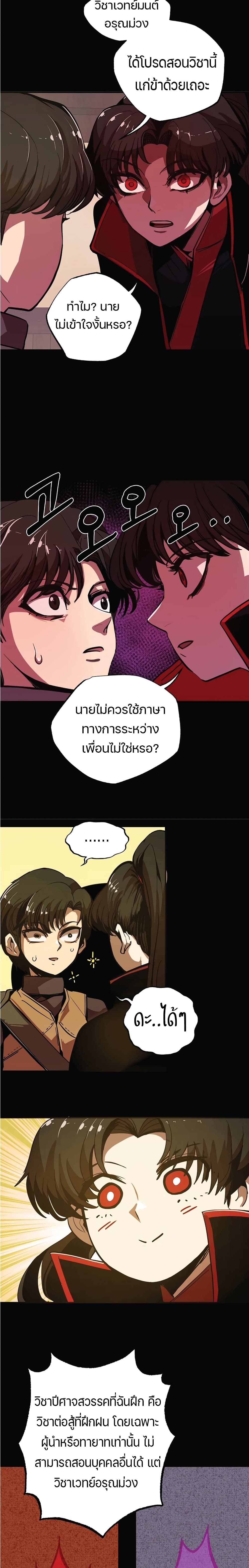 Worthless Regression page 10