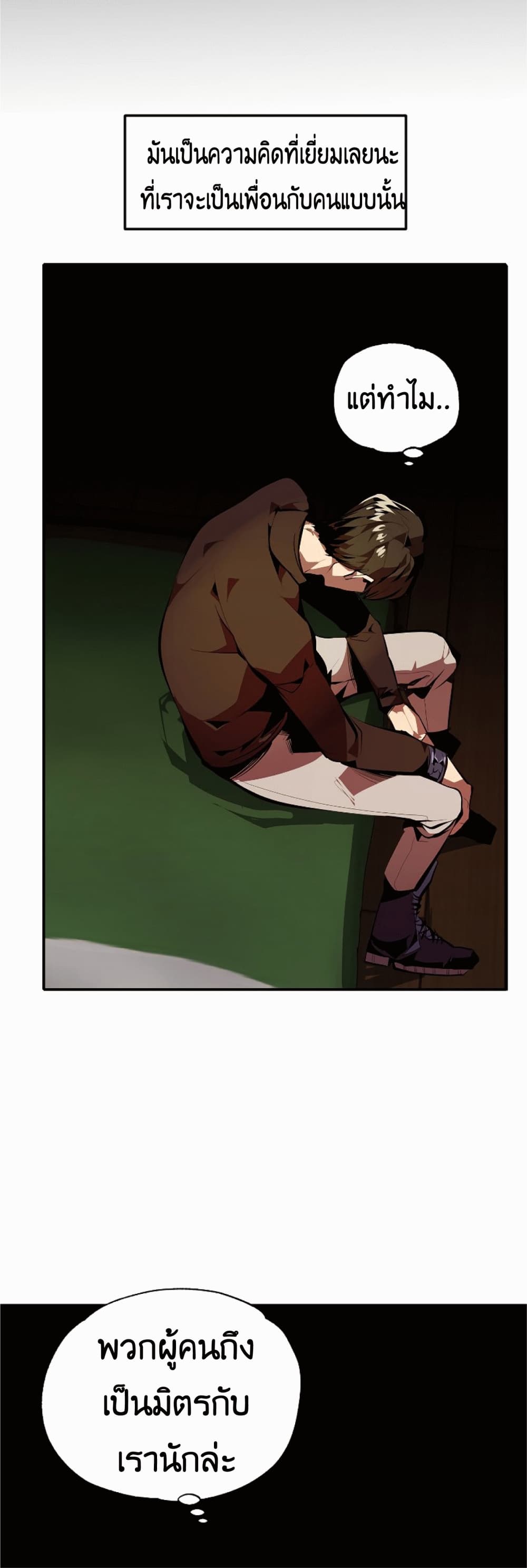 Worthless Regression page 6