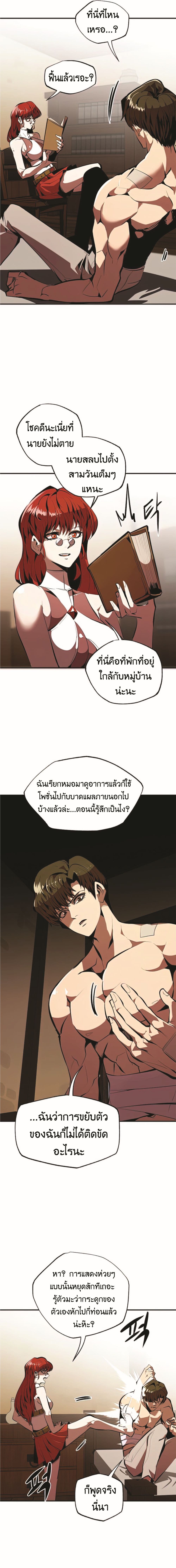 Worthless Regression page 6