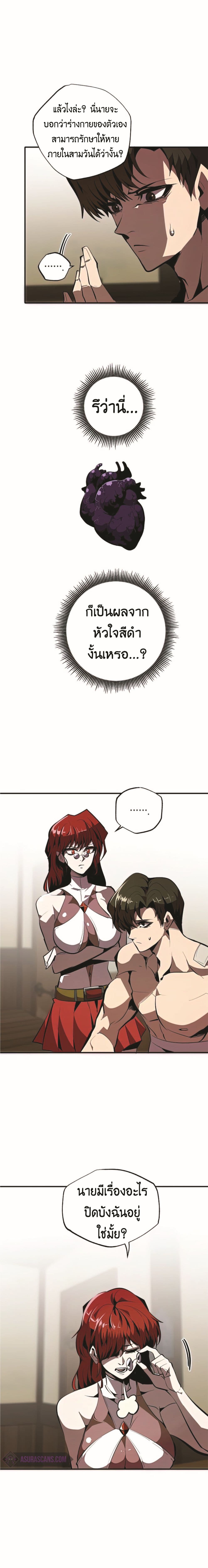 Worthless Regression page 7