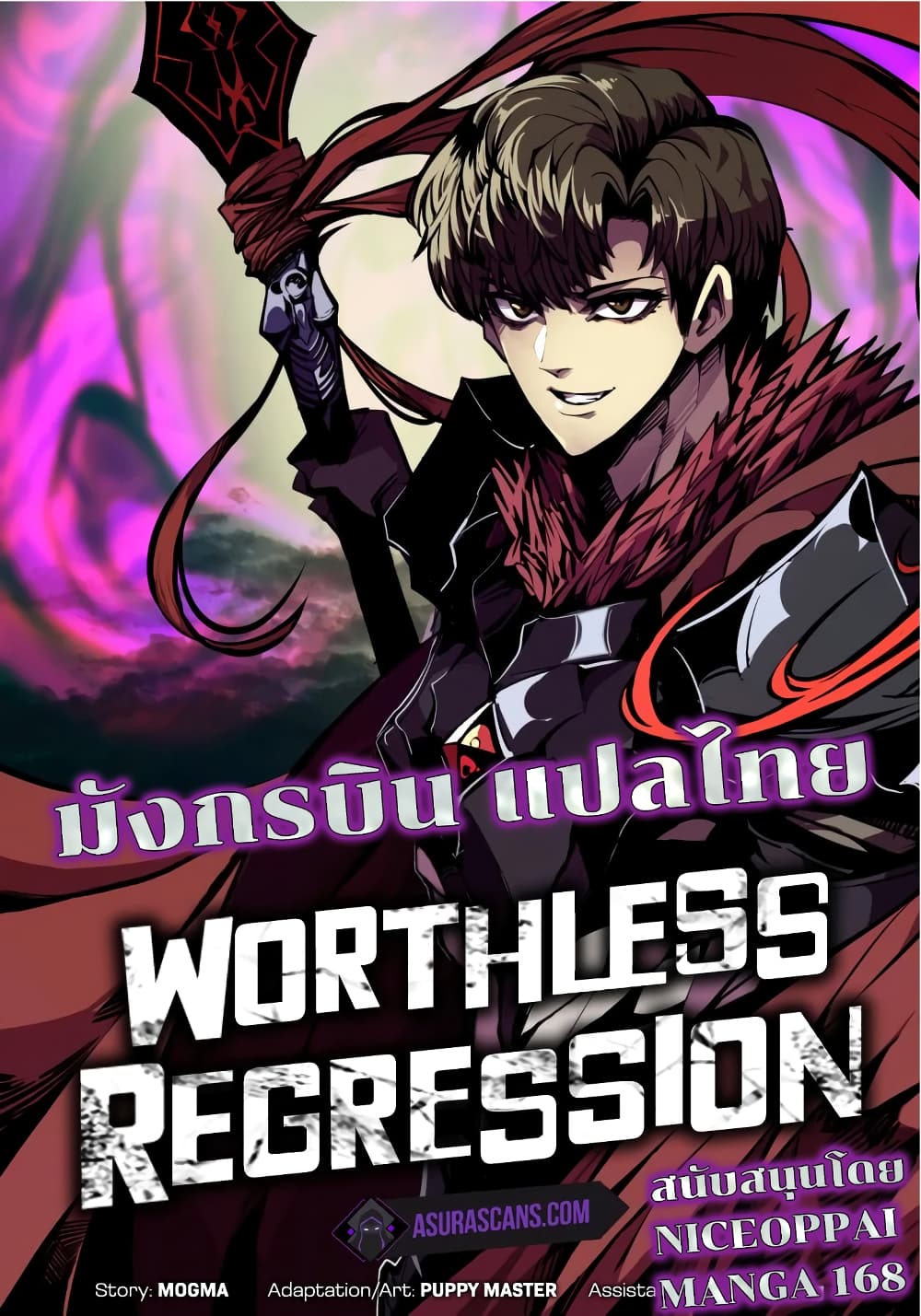 Worthless Regression page 1
