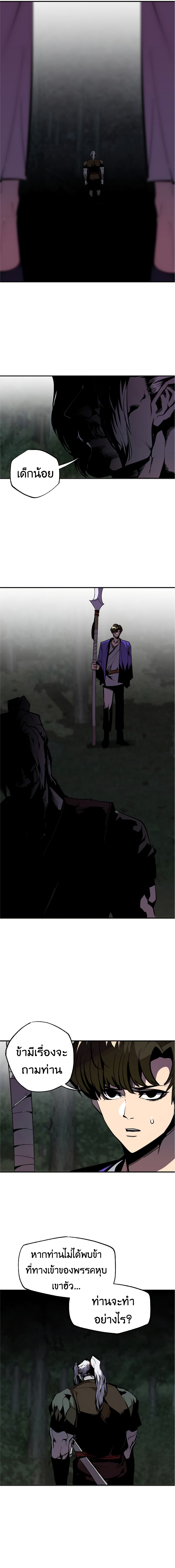 Worthless Regression page 8
