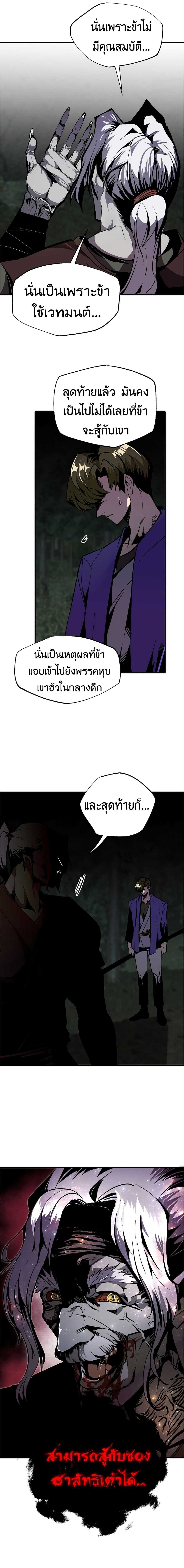 Worthless Regression page 10