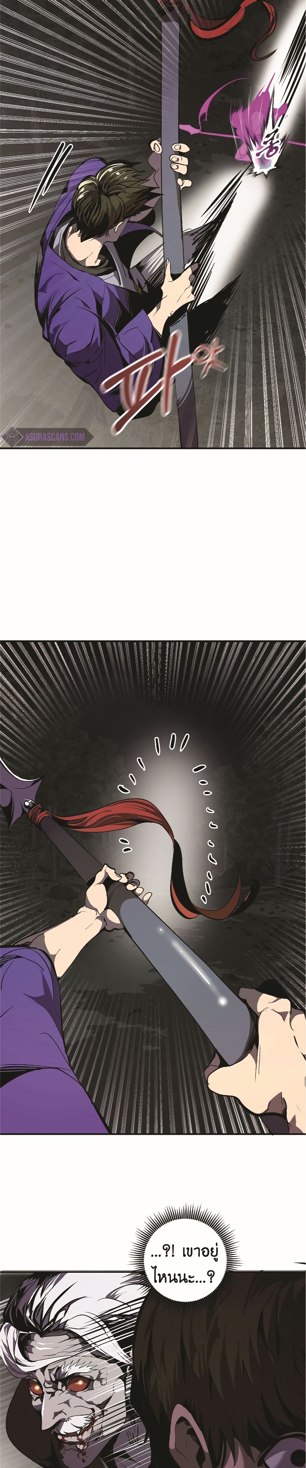 Worthless Regression page 8