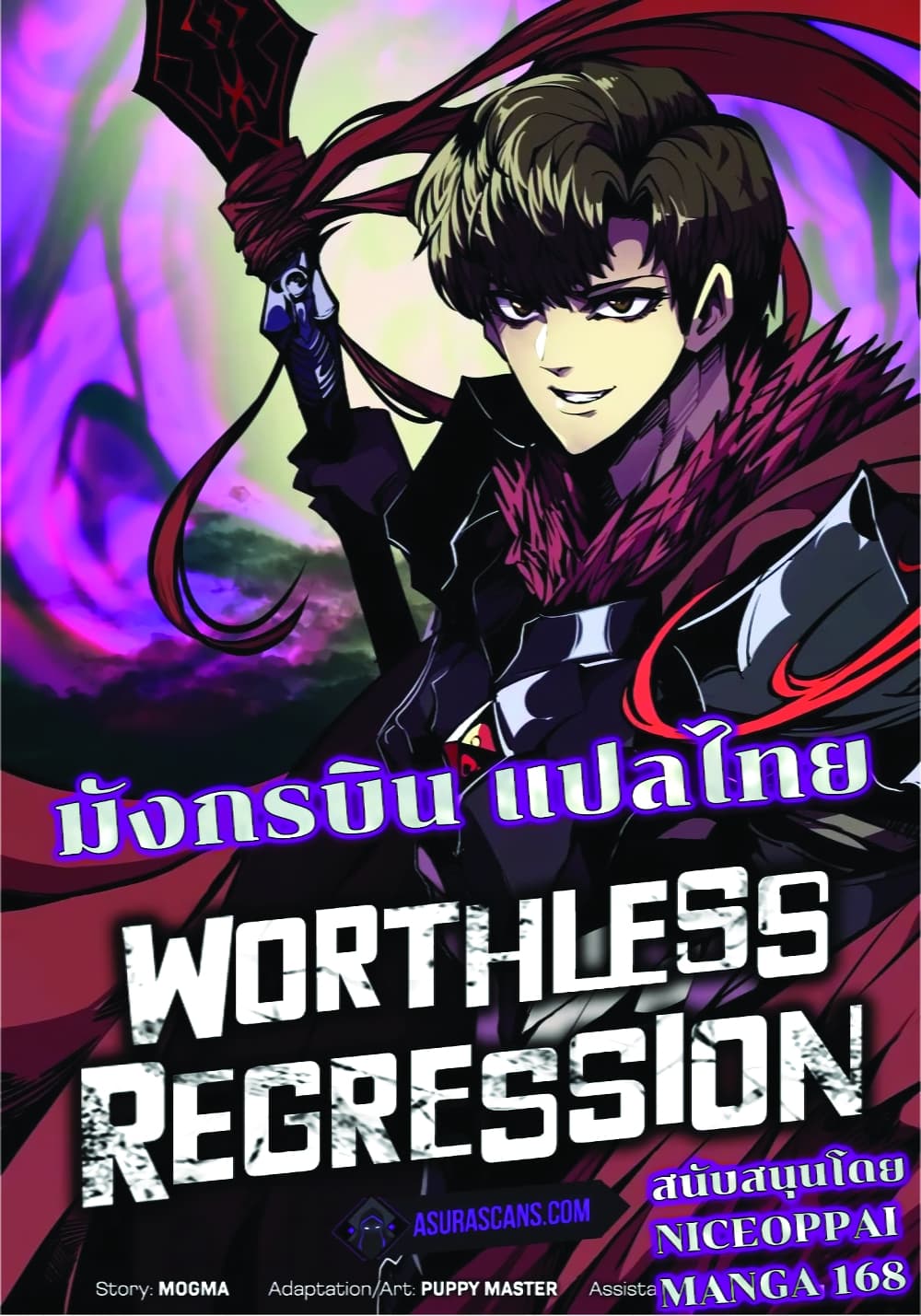 Worthless Regression page 1
