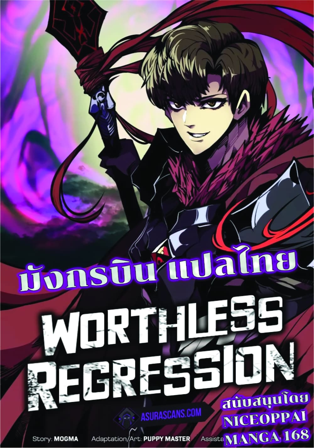 Worthless Regression page 1