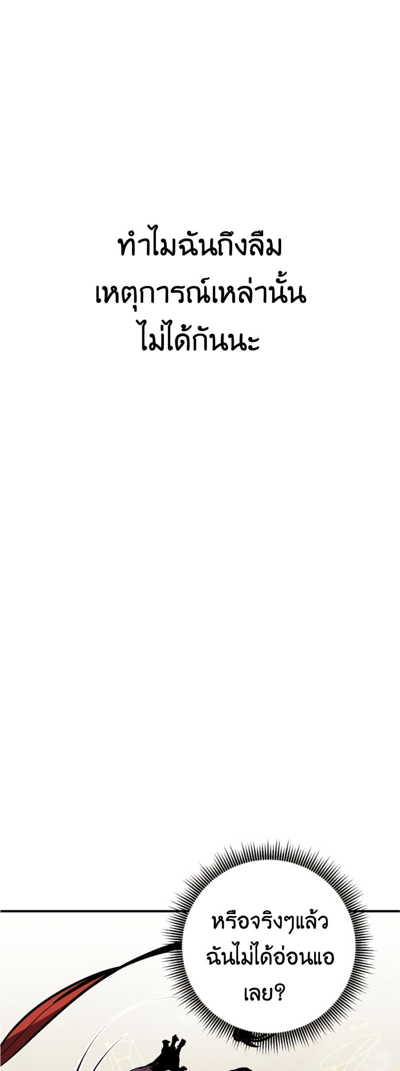 Worthless Regression page 6