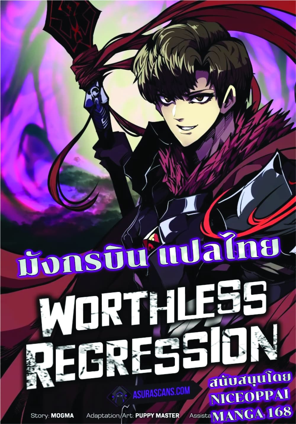 Worthless Regression page 1