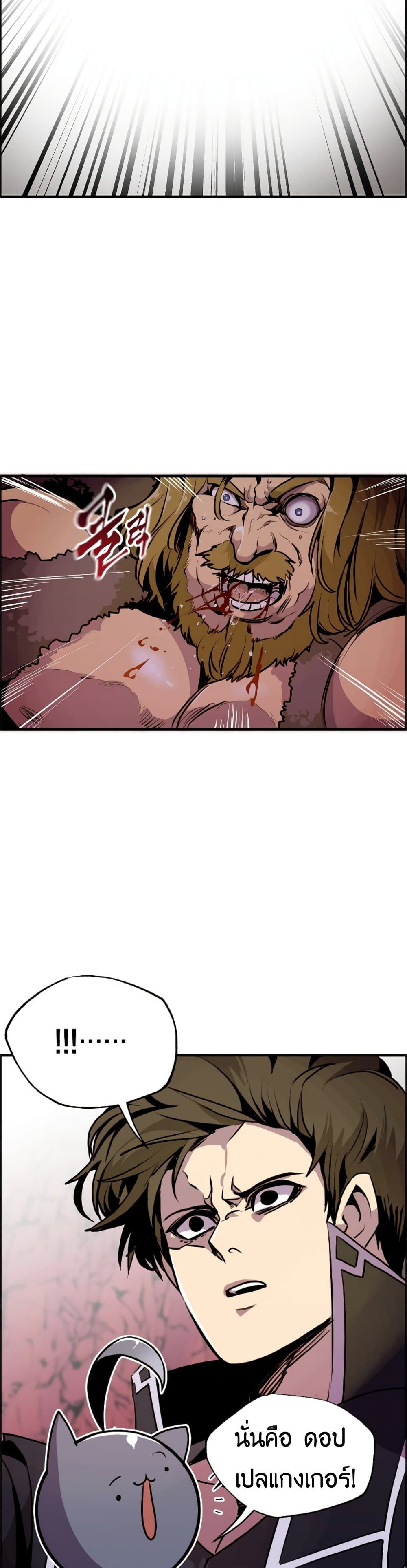 Worthless Regression page 8