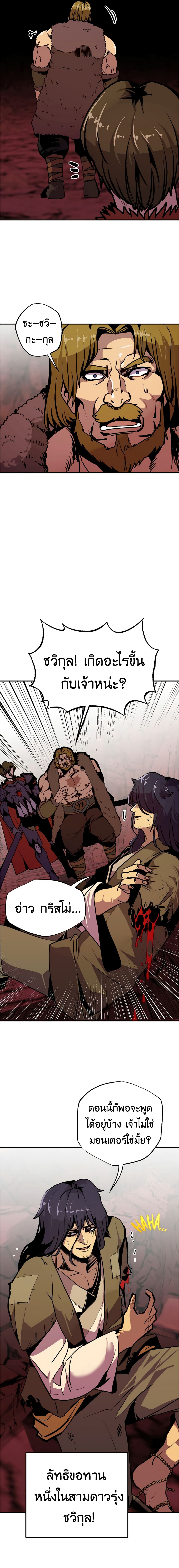 Worthless Regression page 6