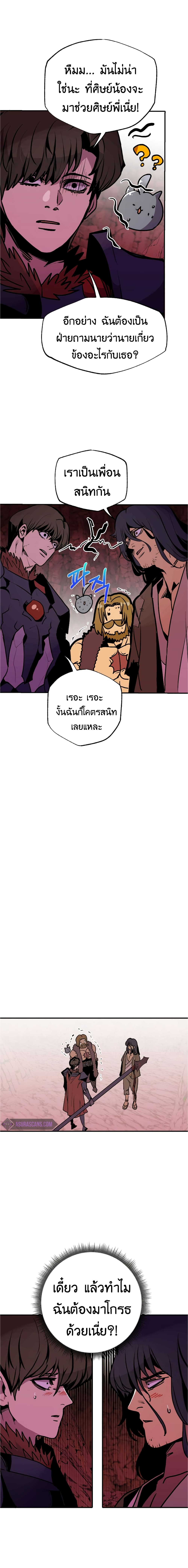 Worthless Regression page 9
