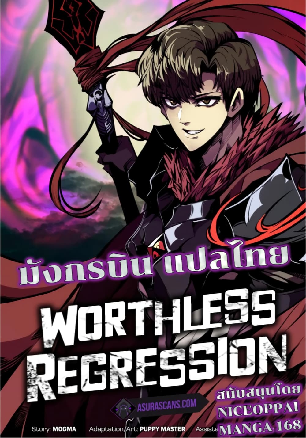 Worthless Regression page 1