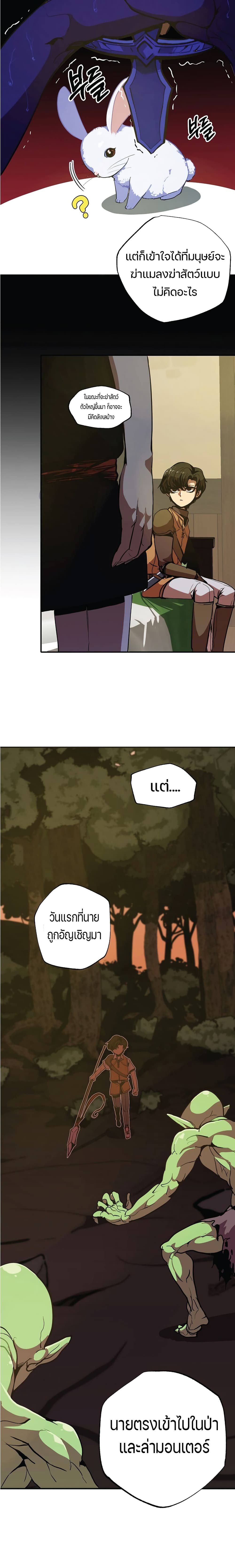 Worthless Regression page 5