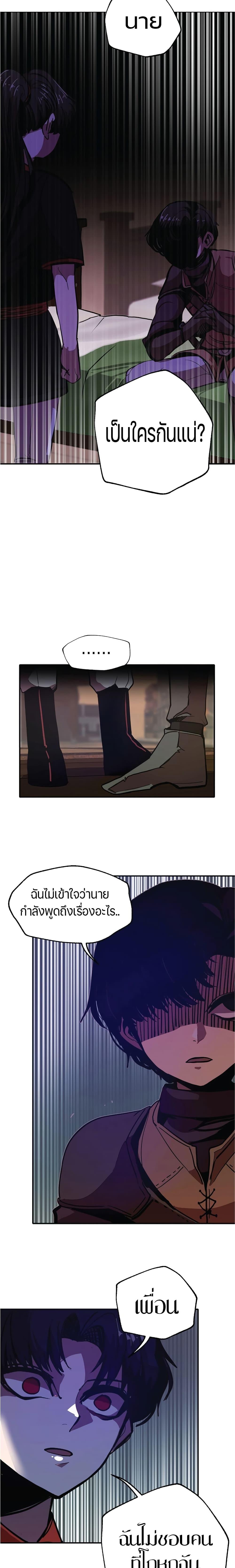 Worthless Regression page 9
