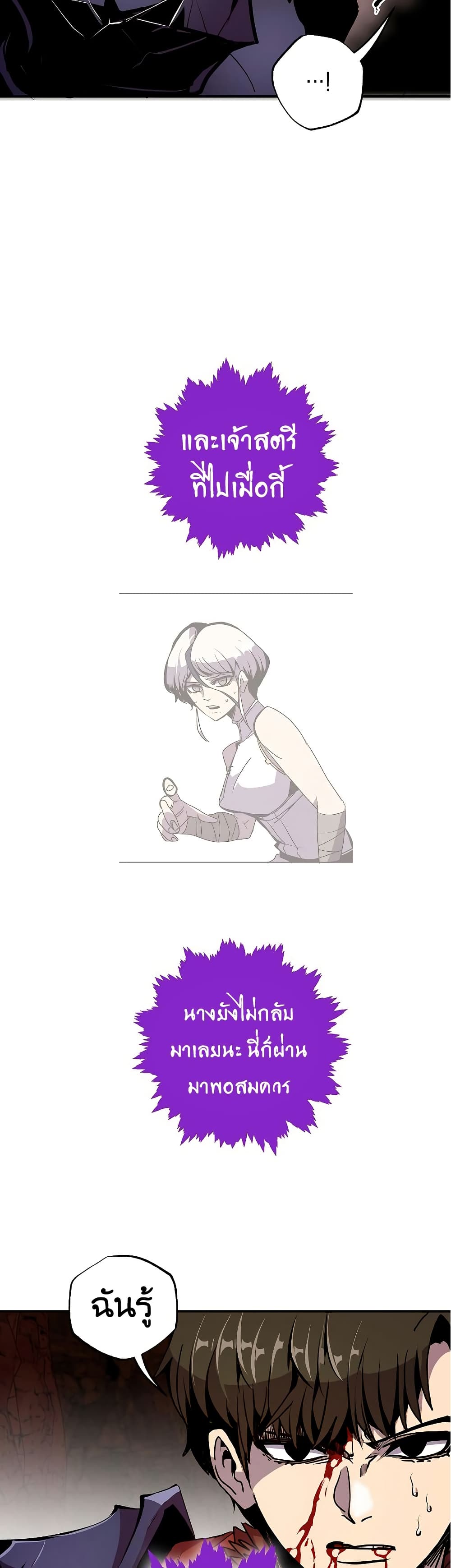 Worthless Regression page 9